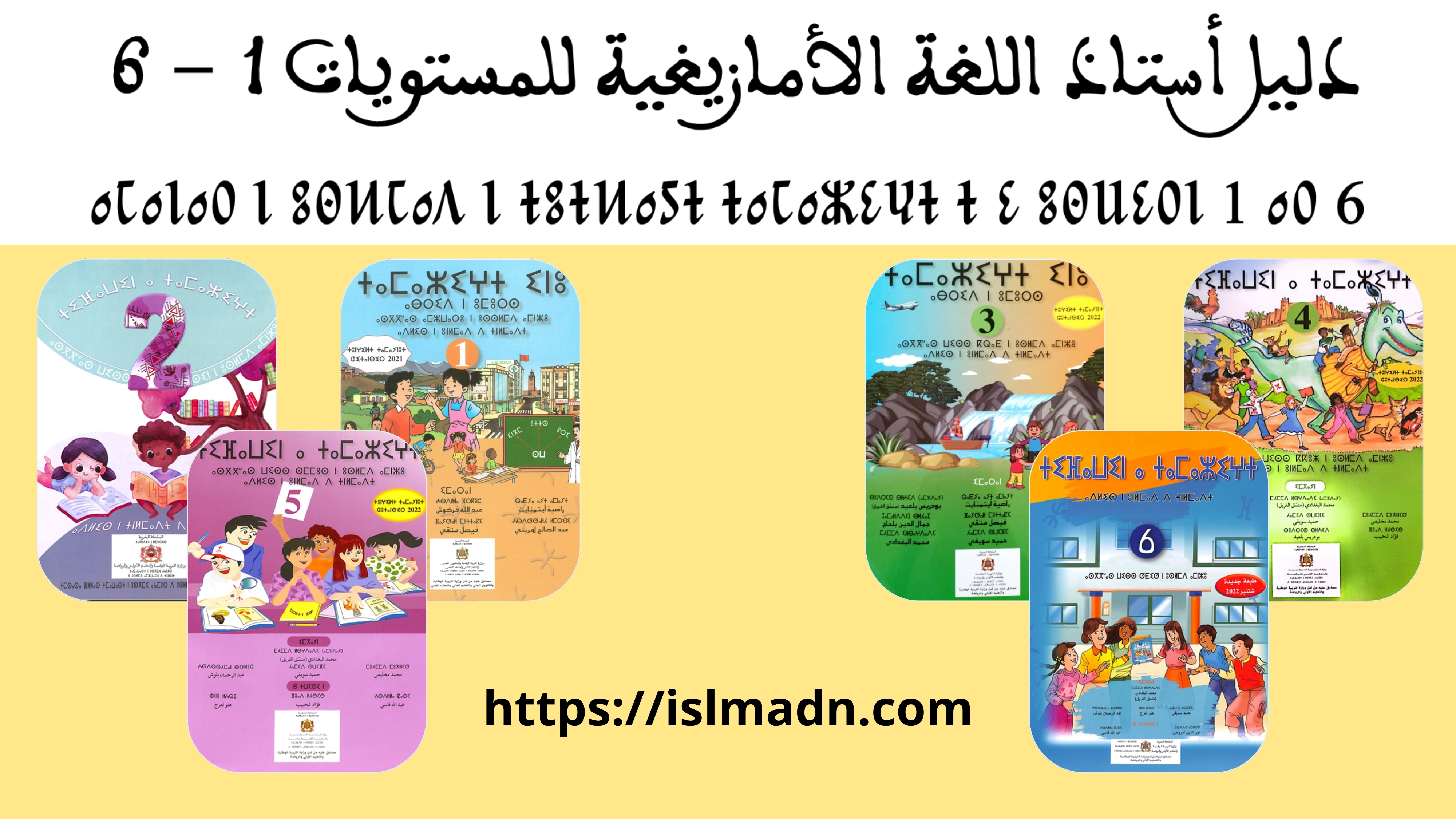 التخطيط اليومي والوسائل التعليمية